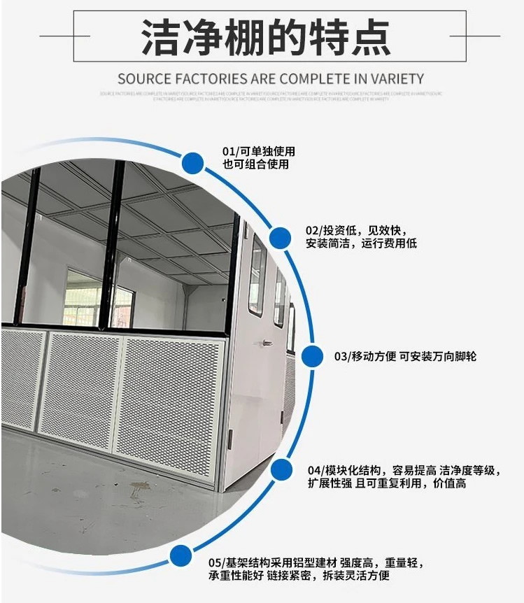 潔凈室潔凈車間